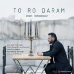 دانلود آهنگ احسان رمضان‌پور تو رُ دارم